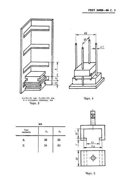  26988-86