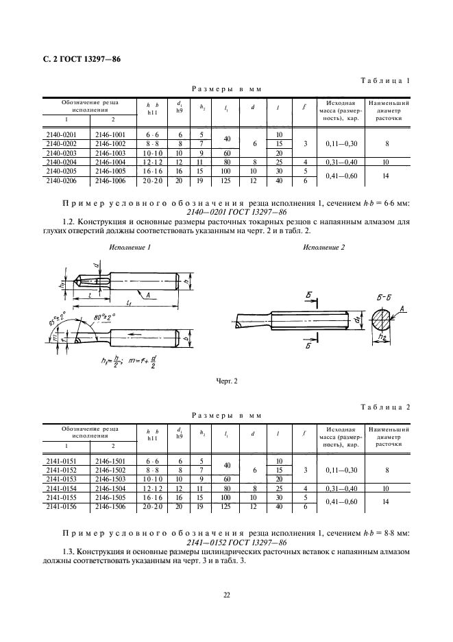  13297-86