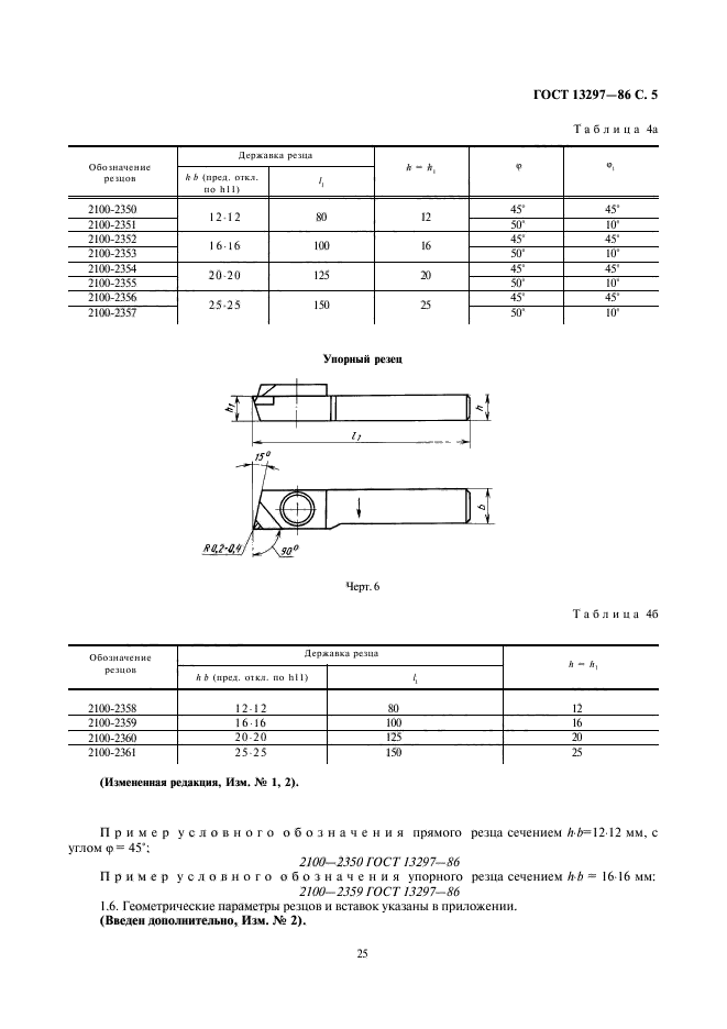  13297-86