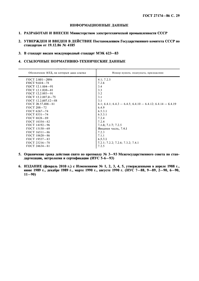  27174-86