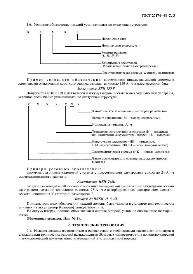  27174-86