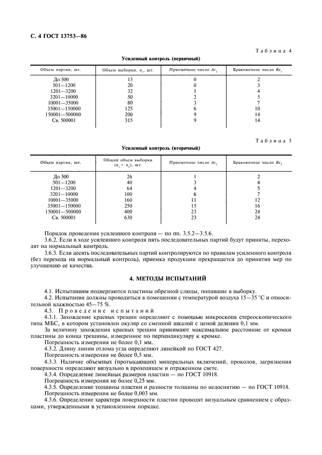  13753-86