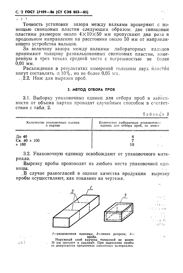  27109-86