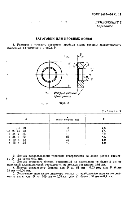  8027-86