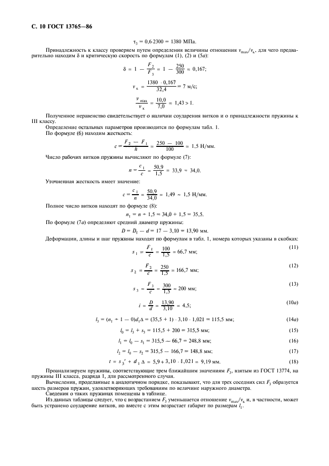  13765-86