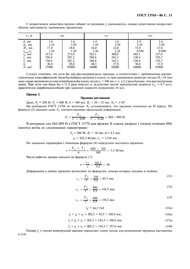  13765-86