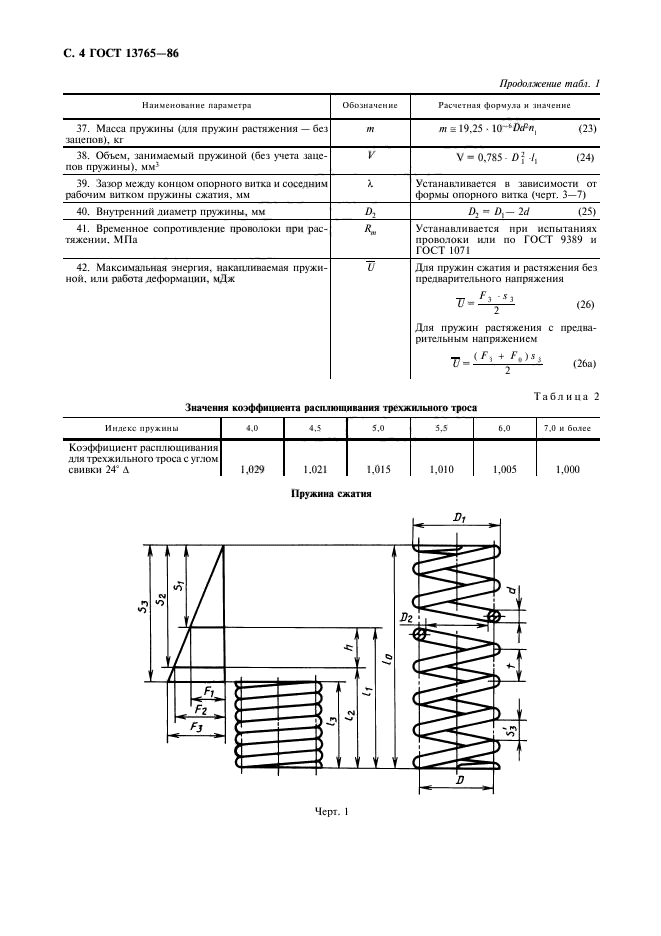  13765-86