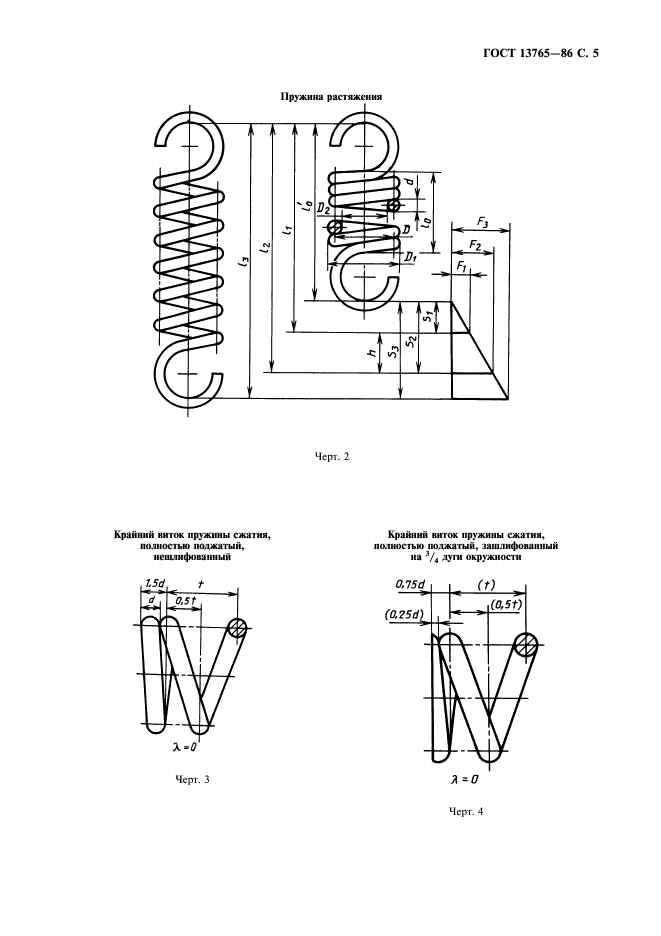  13765-86