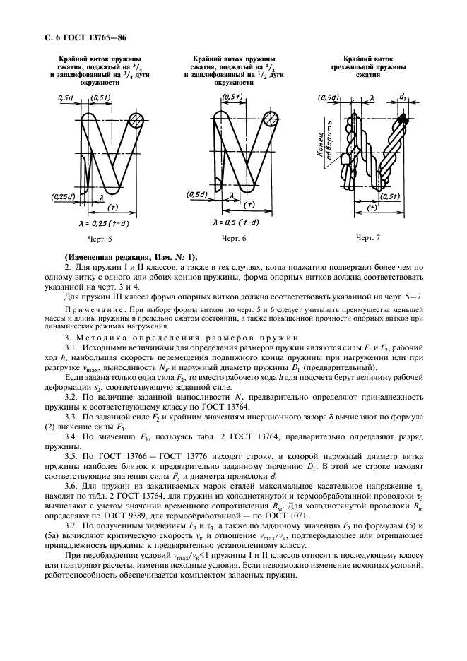  13765-86