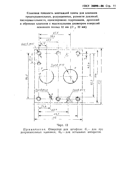  26890-86