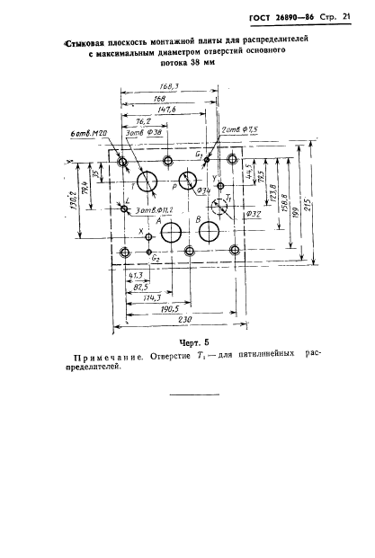  26890-86