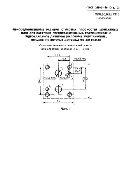  26890-86