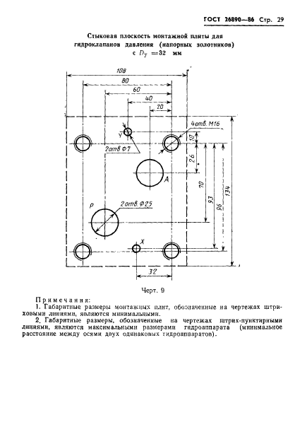  26890-86