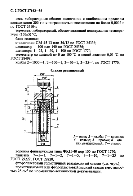  27163-86