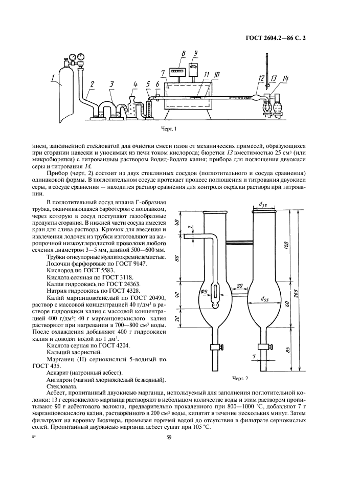  2604.2-86