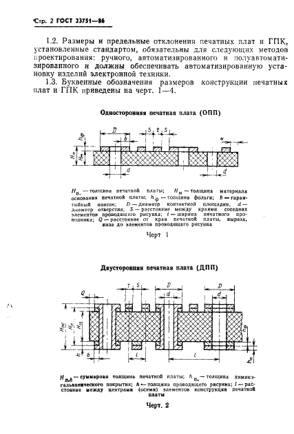  23751-86