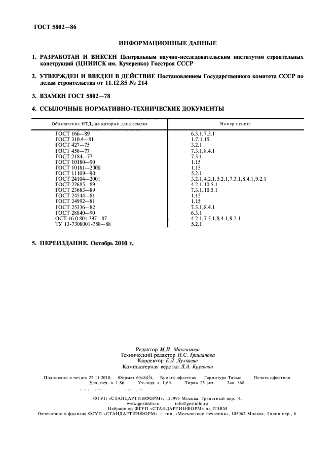  5802-86