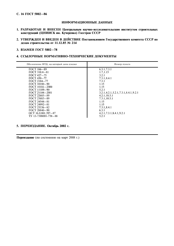  5802-86