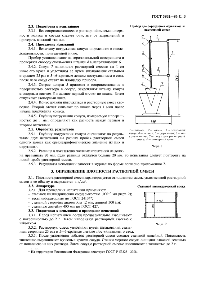  5802-86