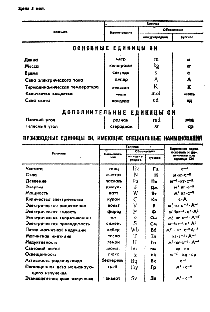  4.418-86