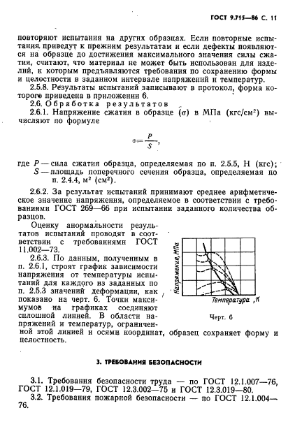  9.715-86