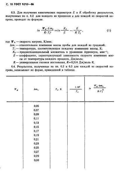  9.715-86