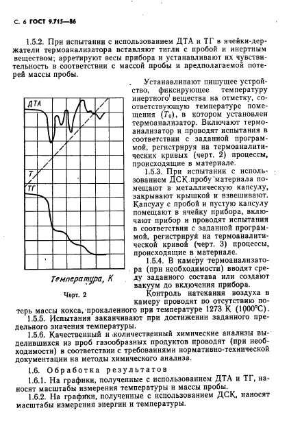  9.715-86