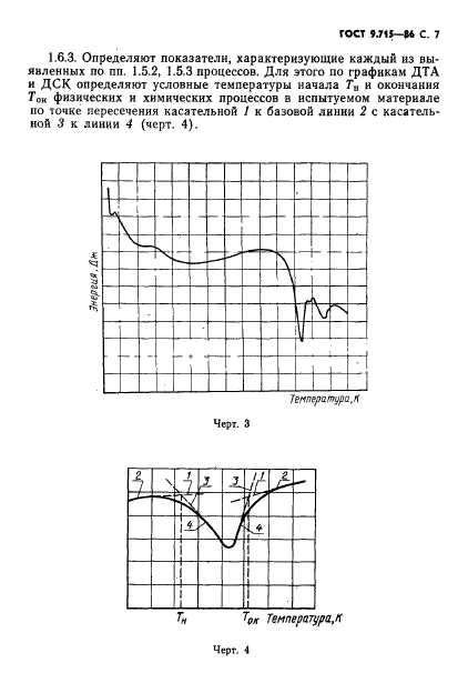  9.715-86