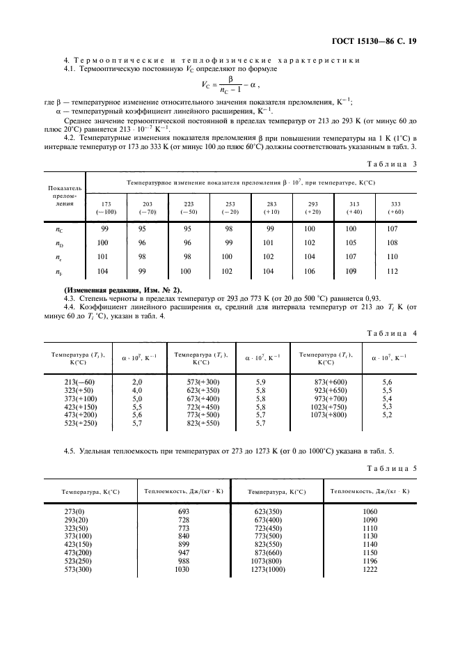  15130-86