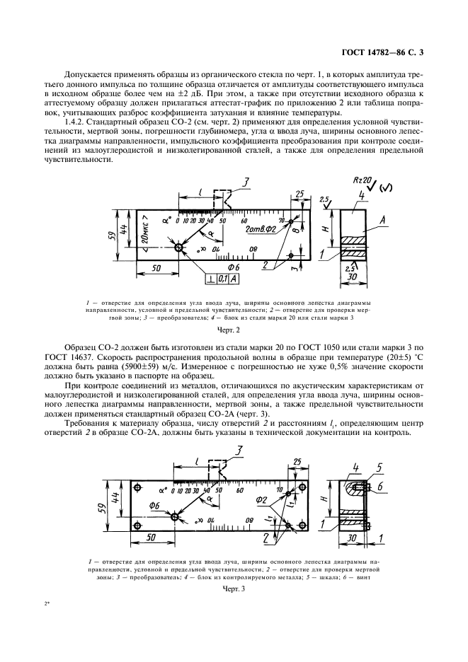  14782-86