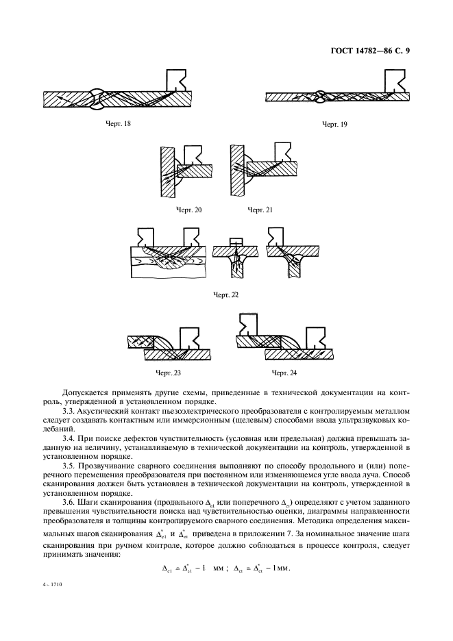  14782-86