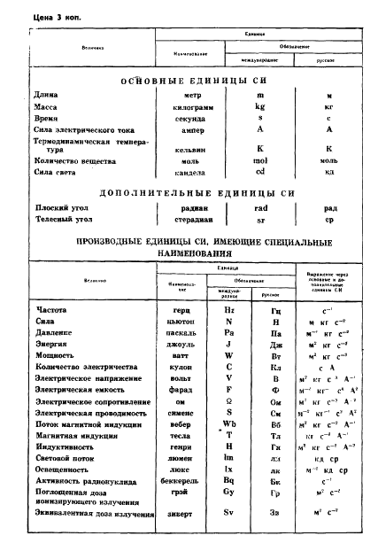  18604.26-85