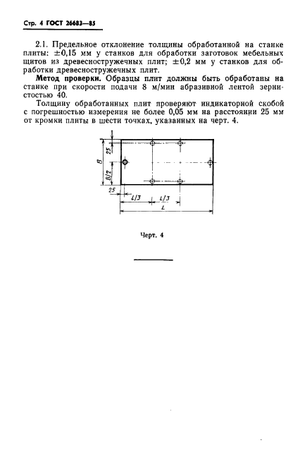  26683-85