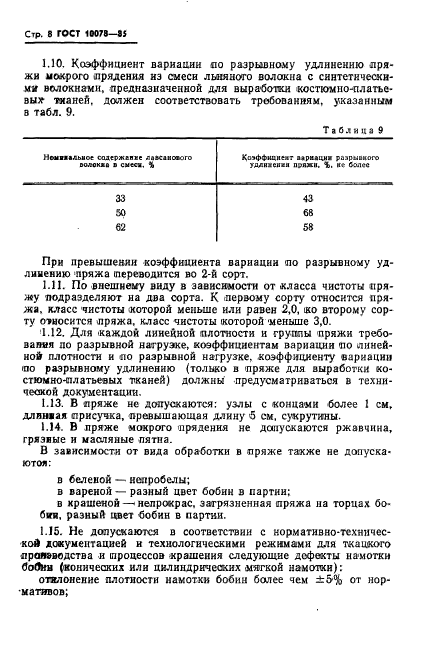  10078-85