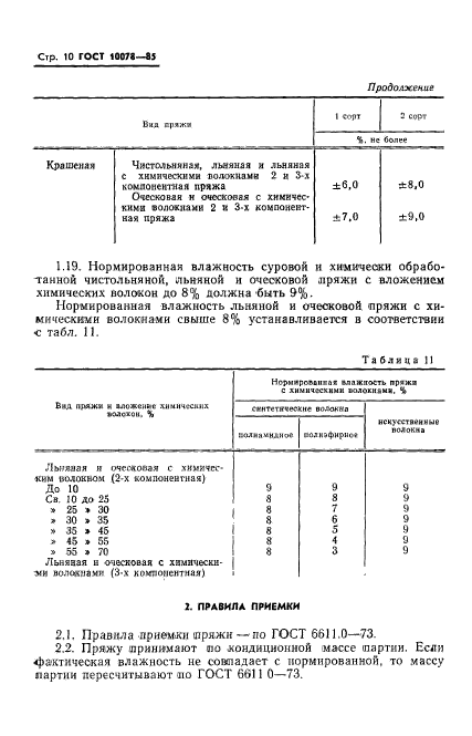  10078-85