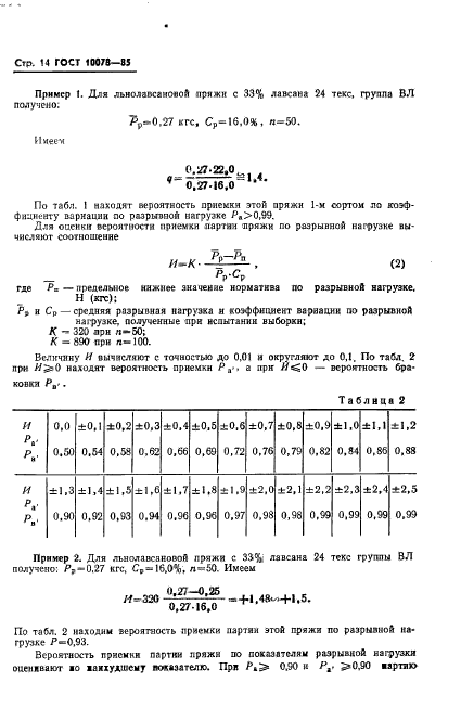  10078-85