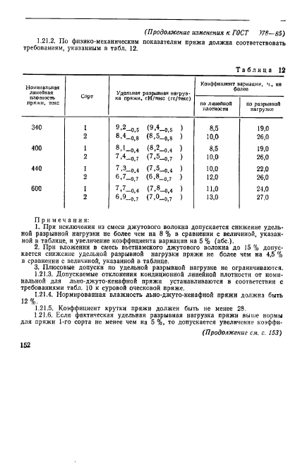  10078-85