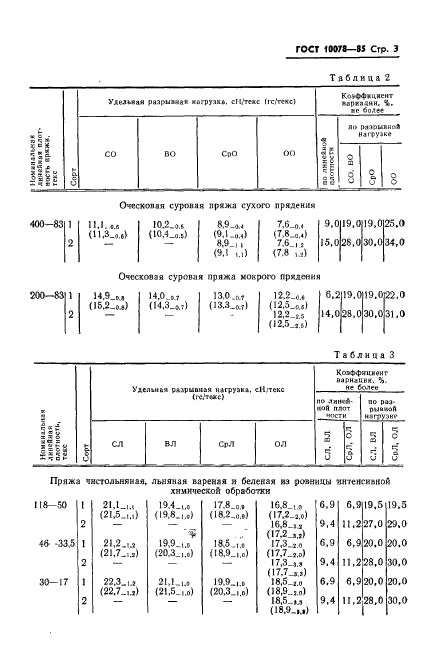  10078-85