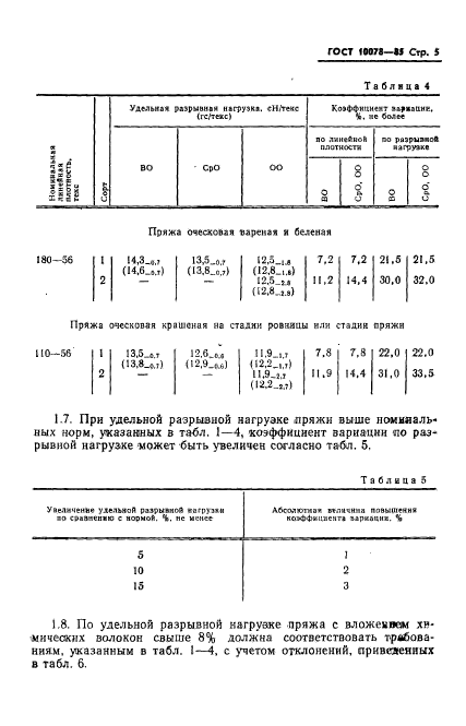  10078-85