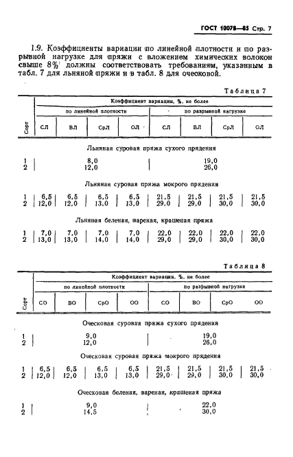  10078-85