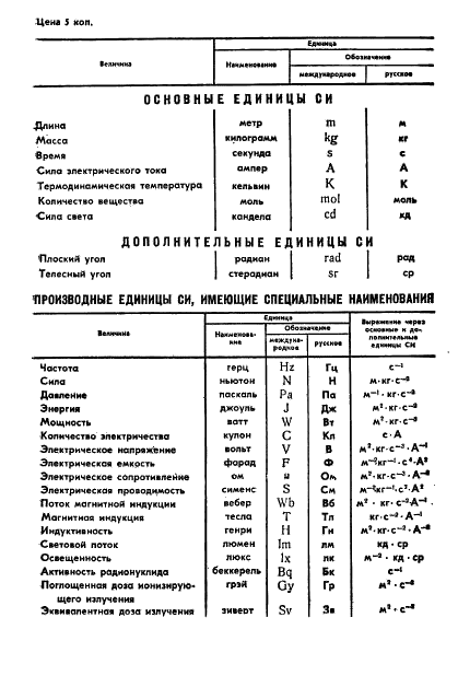  4.407-85