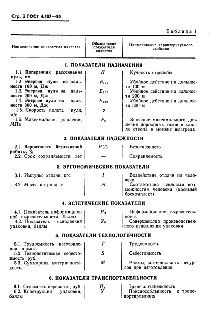  4.407-85