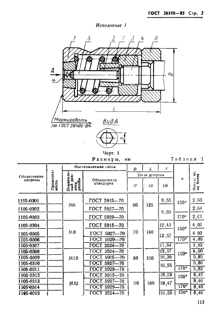  26510-85