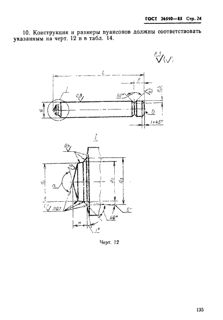  26510-85