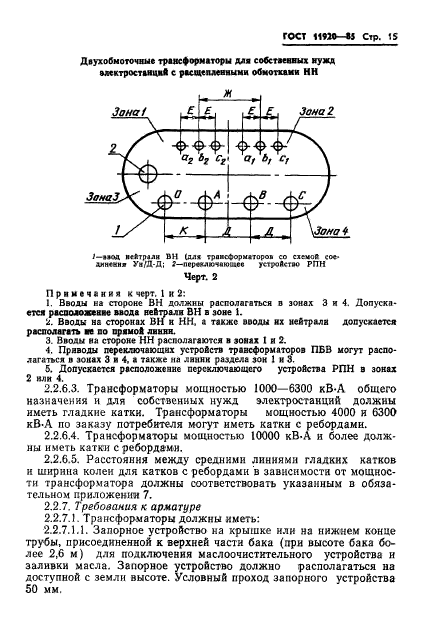  11920-85