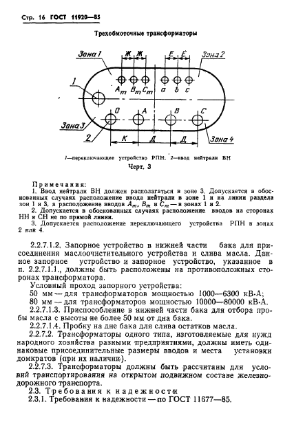  11920-85