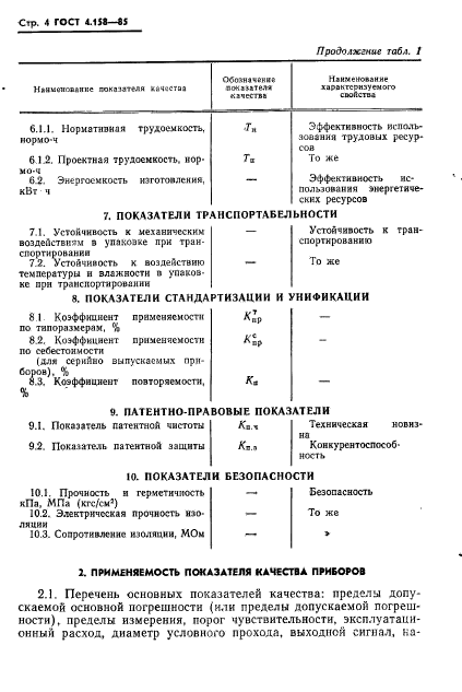  4.158-85