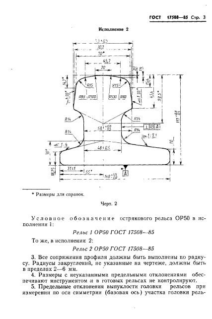  17508-85