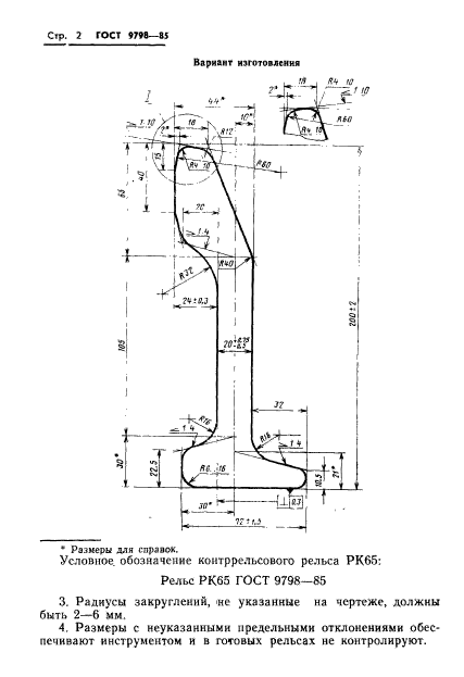  9798-85