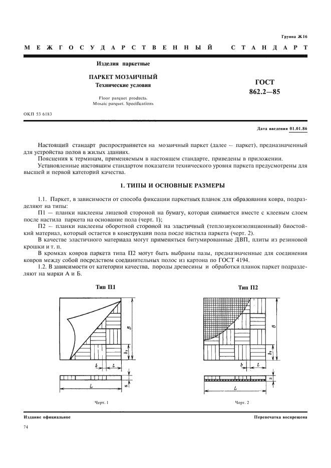  862.2-85